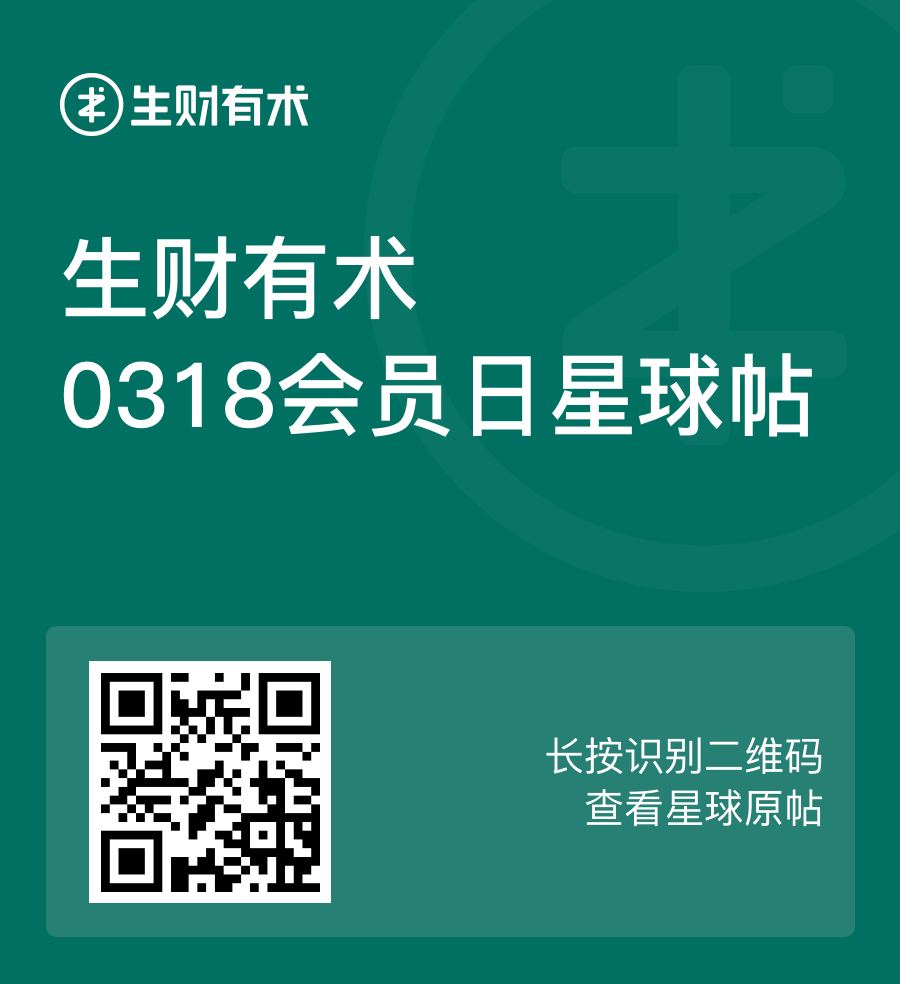 致圈友：生财有术第四期「期终交付清单」