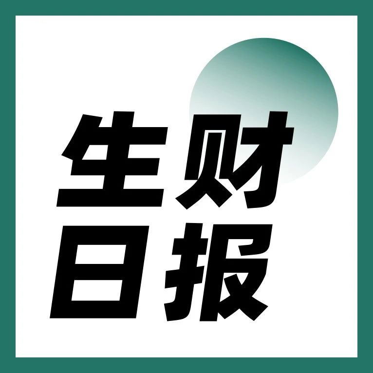 #生财日报：抖音资源对接专场开放；1118会员日活动开启；如何找到适合你的项目……