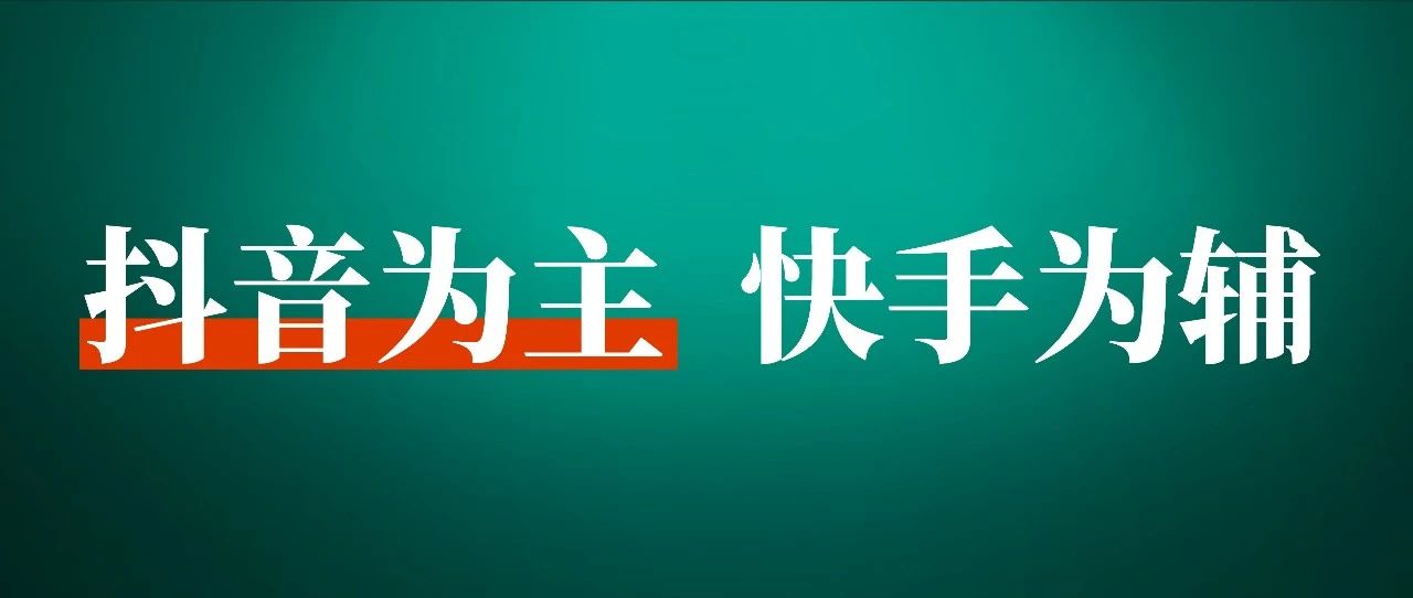 继抖音小游戏之后，2022 年抖音游戏推广新机会：手游推广