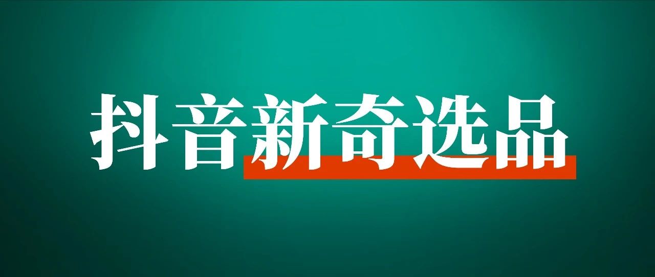 魔术也能通过抖音平台变现？