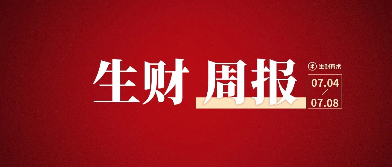 龙珠见面会报名中；抖音小说推文推广，知乎会员 cps 变现；一套适合新人的小红书赚钱定位攻略及避坑指南｜生财周报