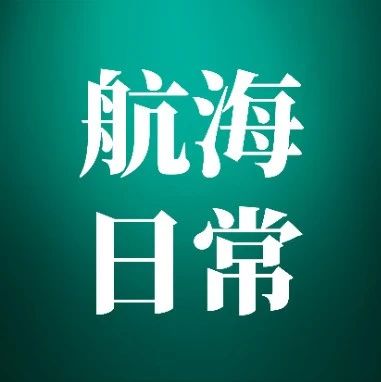 8月航海实战｜第二周进度同步（0815-0821）