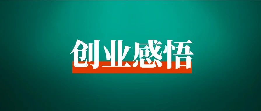 从被裁员到自媒体创业月入过万，我的10点赚钱思考