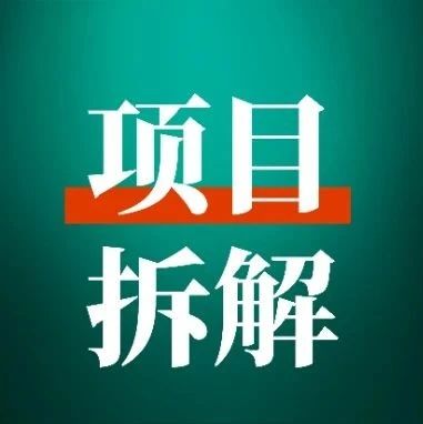 3月航海不知道做哪个？先看看这10个项目拆解