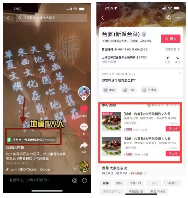 实战案例：我是如何通过抖音探店团购，每月实现 3w  副业收入