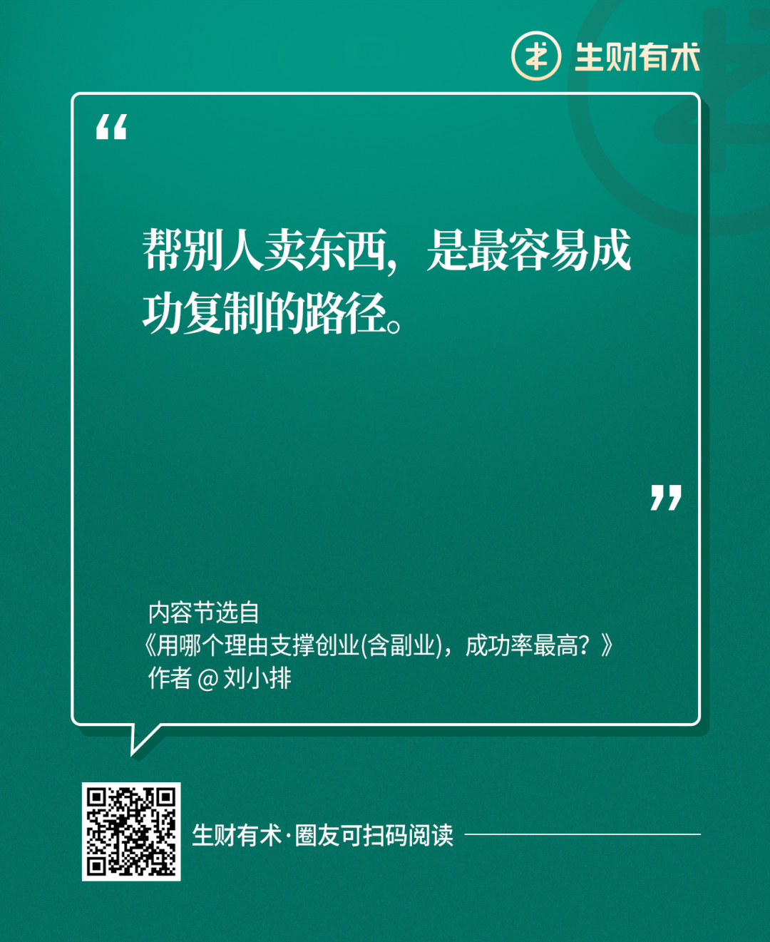 如何利用自己的技能去发展副业？