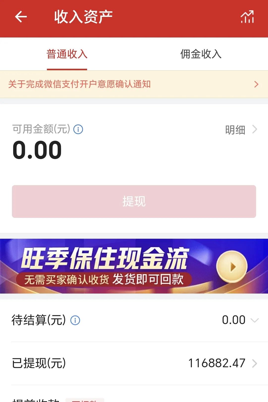 赚快钱一时爽，我的掉坑和爬坑之路