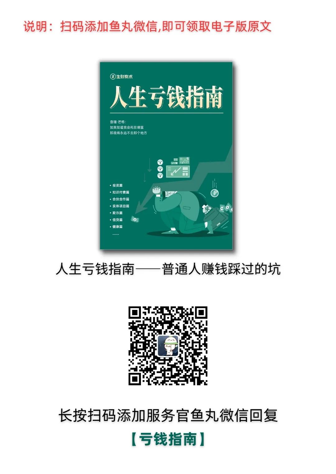 从被裁员到自媒体创业月入过万，我的10点赚钱思考