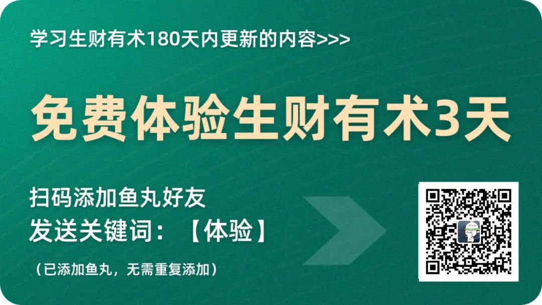 提高项目成功率的7个方法论；生财是怎么从0到1做起来的？ | 生财周报