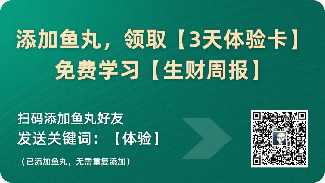 养老金除了是热点，也是增量市场；靠视频号投放赚了30万；七夕摆摊实战攻略 | 生财周报