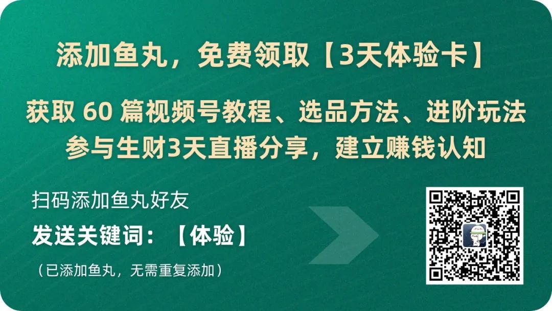 死磕一个小类目，视频号半年赚15w