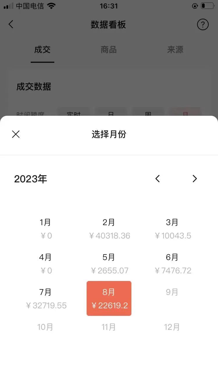 理发师转型视频号带货，10个月100万gmv