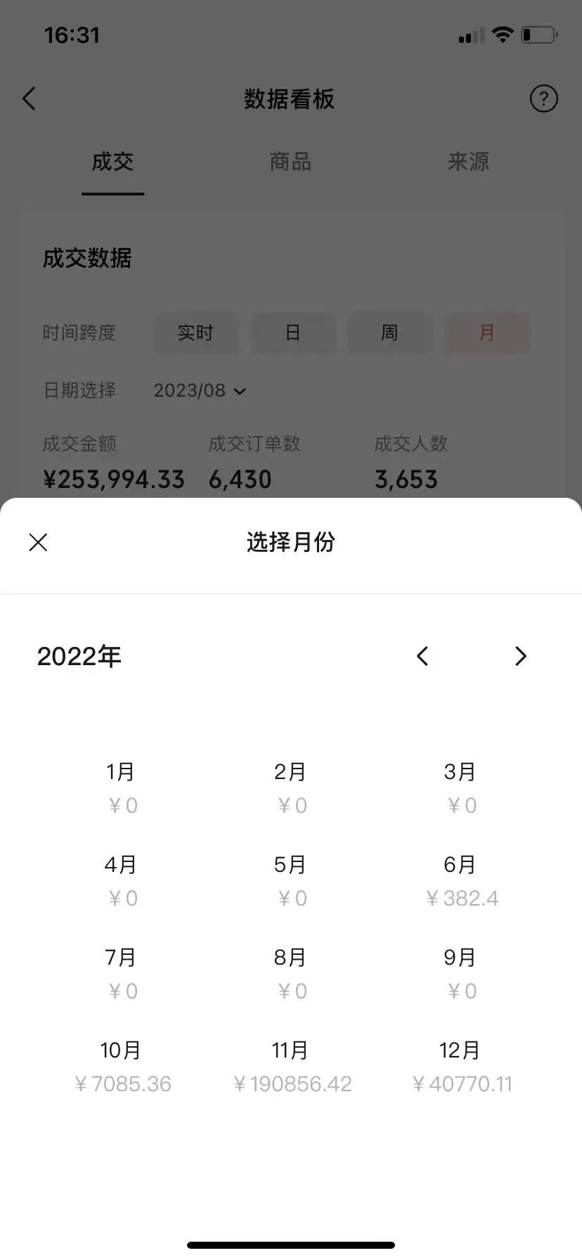 理发师转型视频号带货，10个月100万gmv