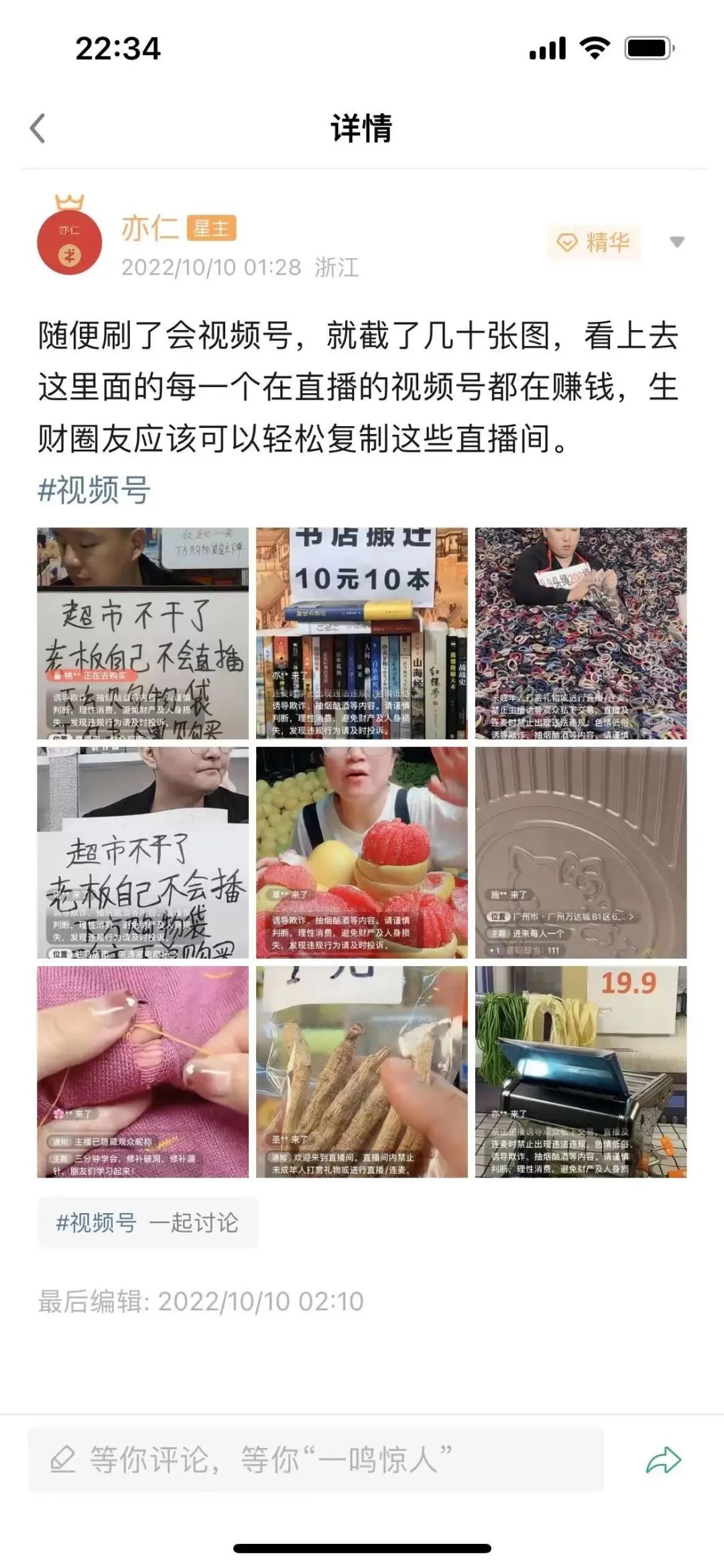 理发师转型视频号带货，10个月100万gmv