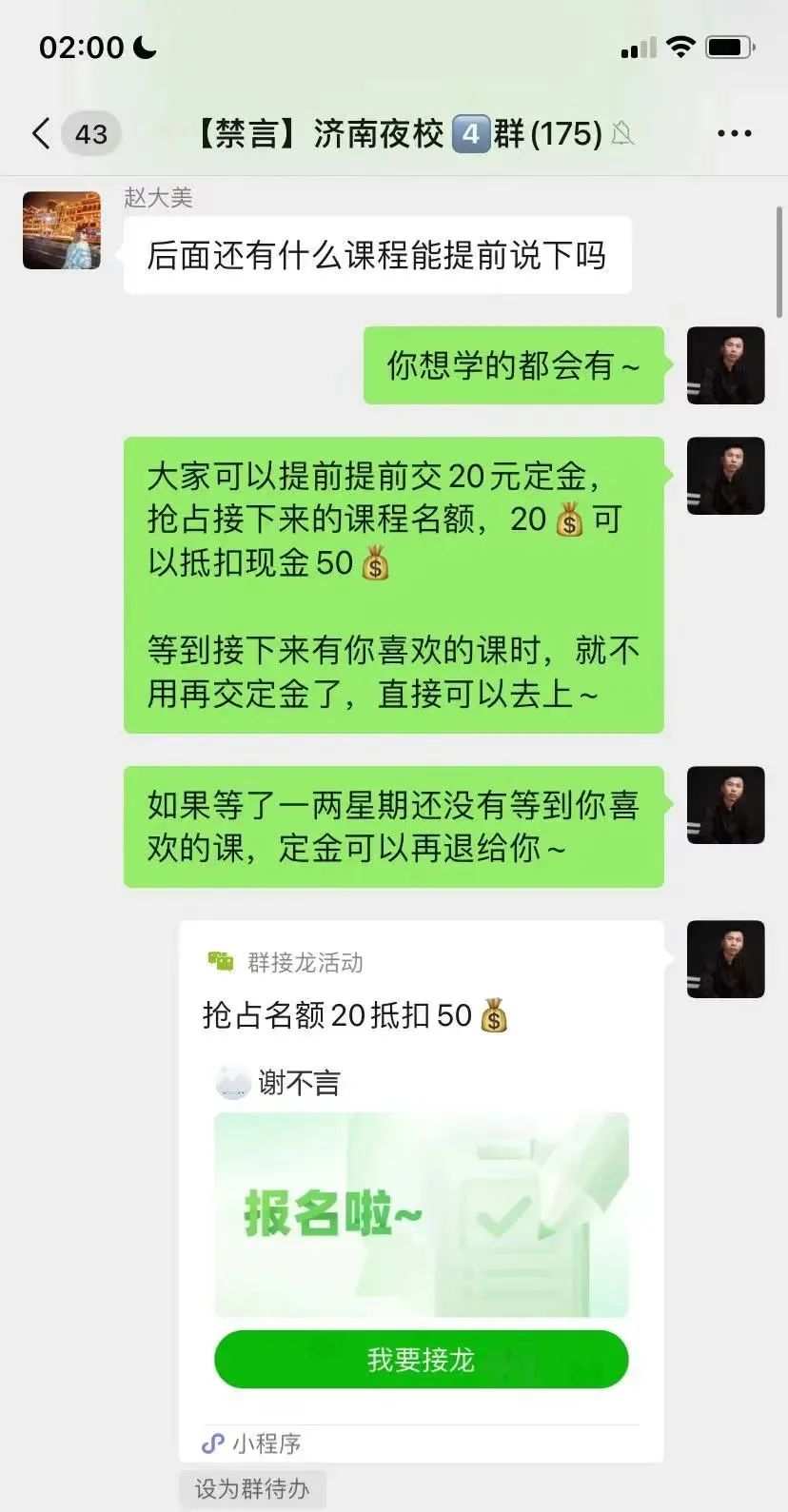 年轻人抢着上的夜校，原来这么赚钱