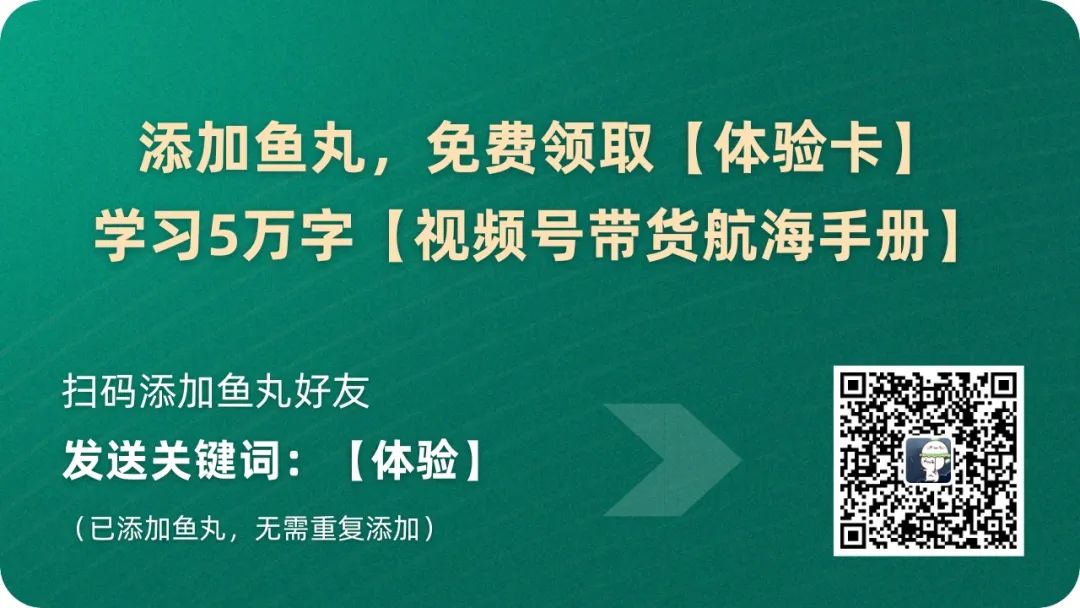 视频号0粉0作品开播，20天纯自然流gmv25万