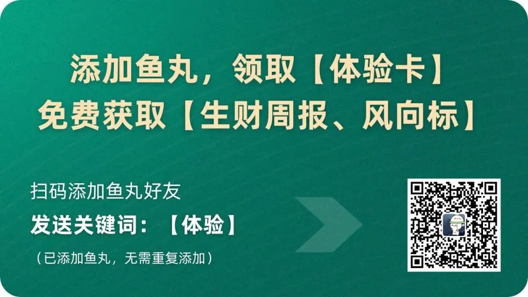 亦仁眼中的好战略是什么；揭秘月入千万的外卖霸王餐市场丨生财周报