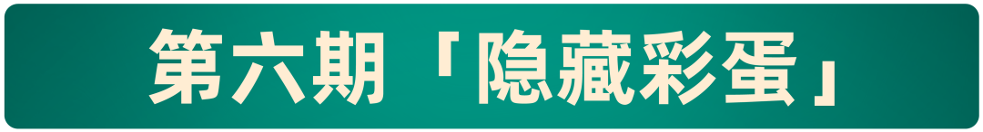 【倒计时 6 天】生财有术第六期