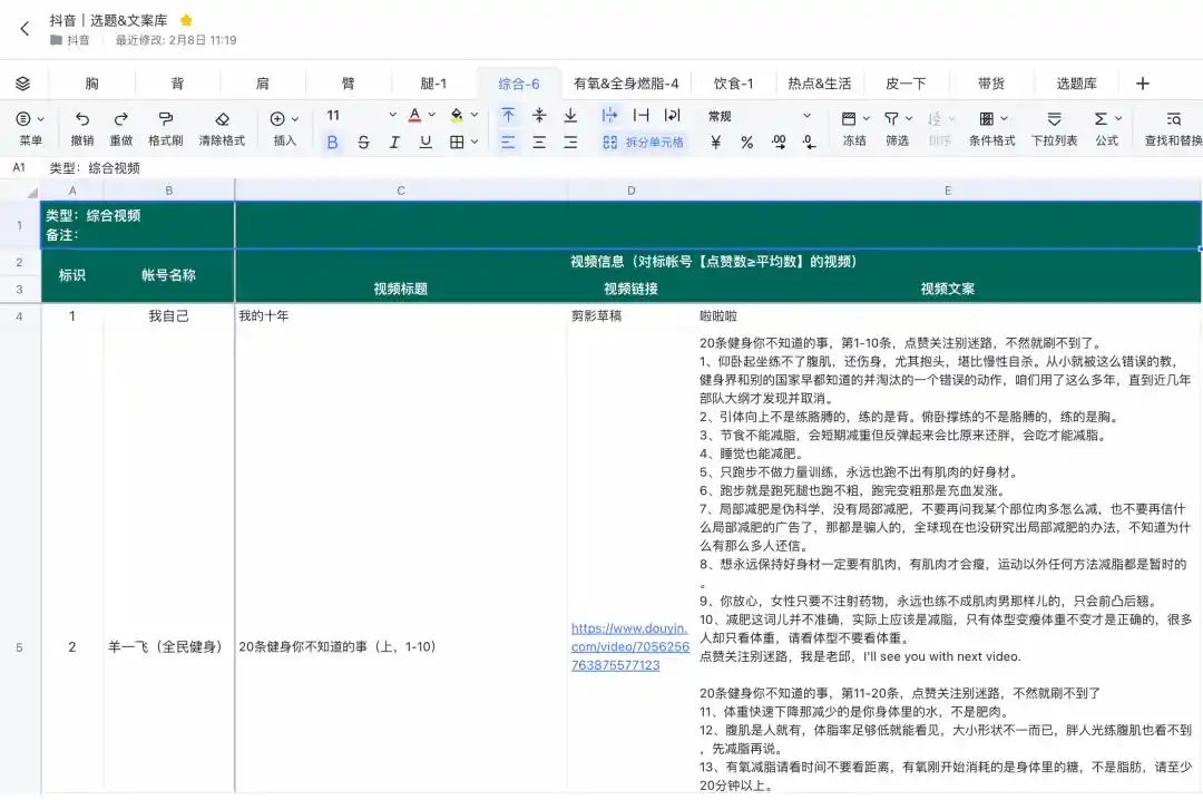 猜一门课：让一个圈友兴奋地学了 5174 分钟后马上去实操变现