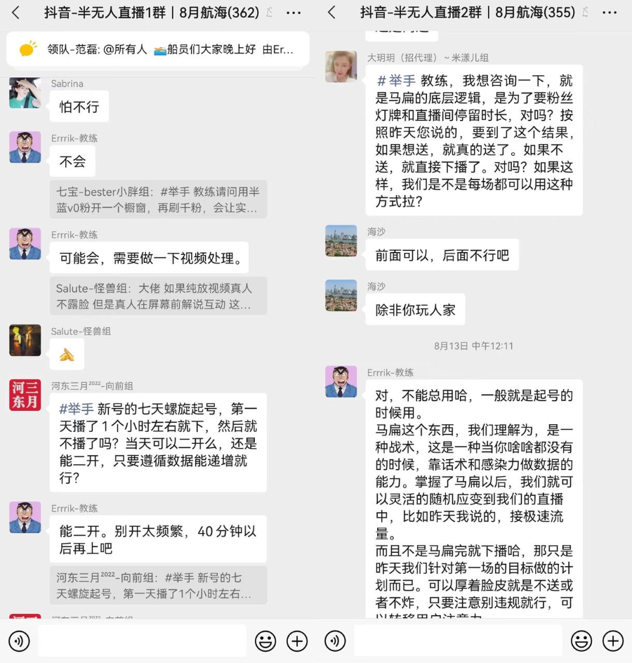 月航海实战｜第一周进度同步（0808-0814）"