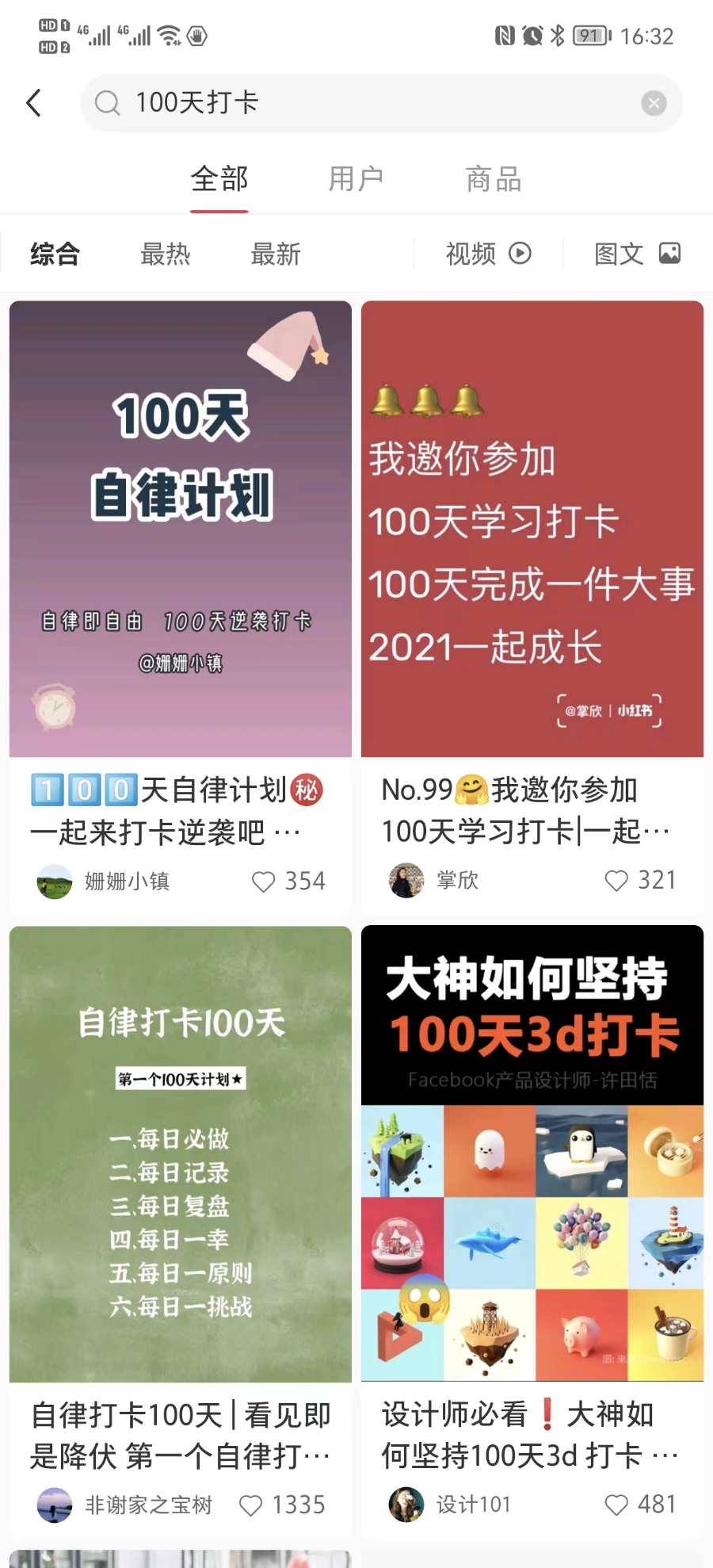 在小红书做「口才练习」打卡，一周涨粉 5.2 万，引流私域 1500 人，我的实战经验分享