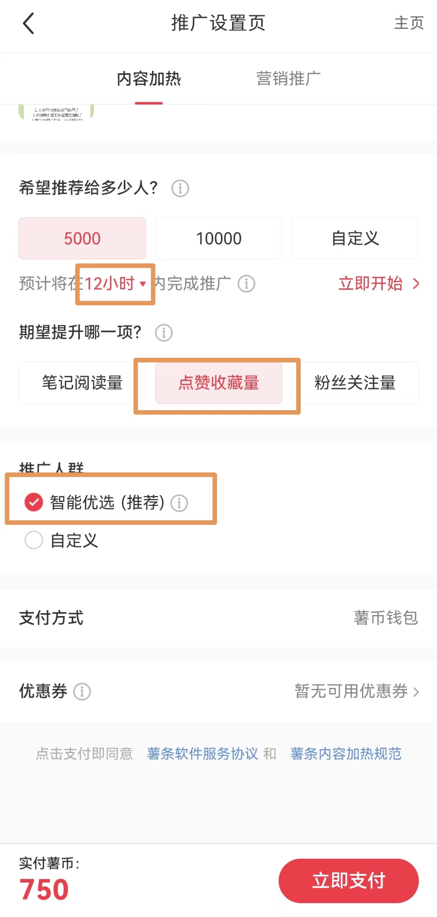 在小红书做「口才练习」打卡，一周涨粉 5.2 万，引流私域 1500 人，我的实战经验分享