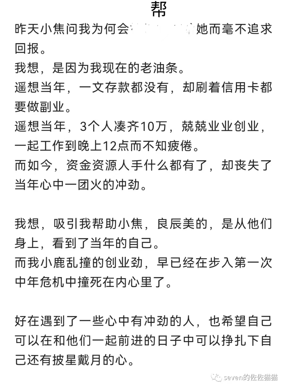 如何获得机会让大牛看到你，并愿意帮你一把？