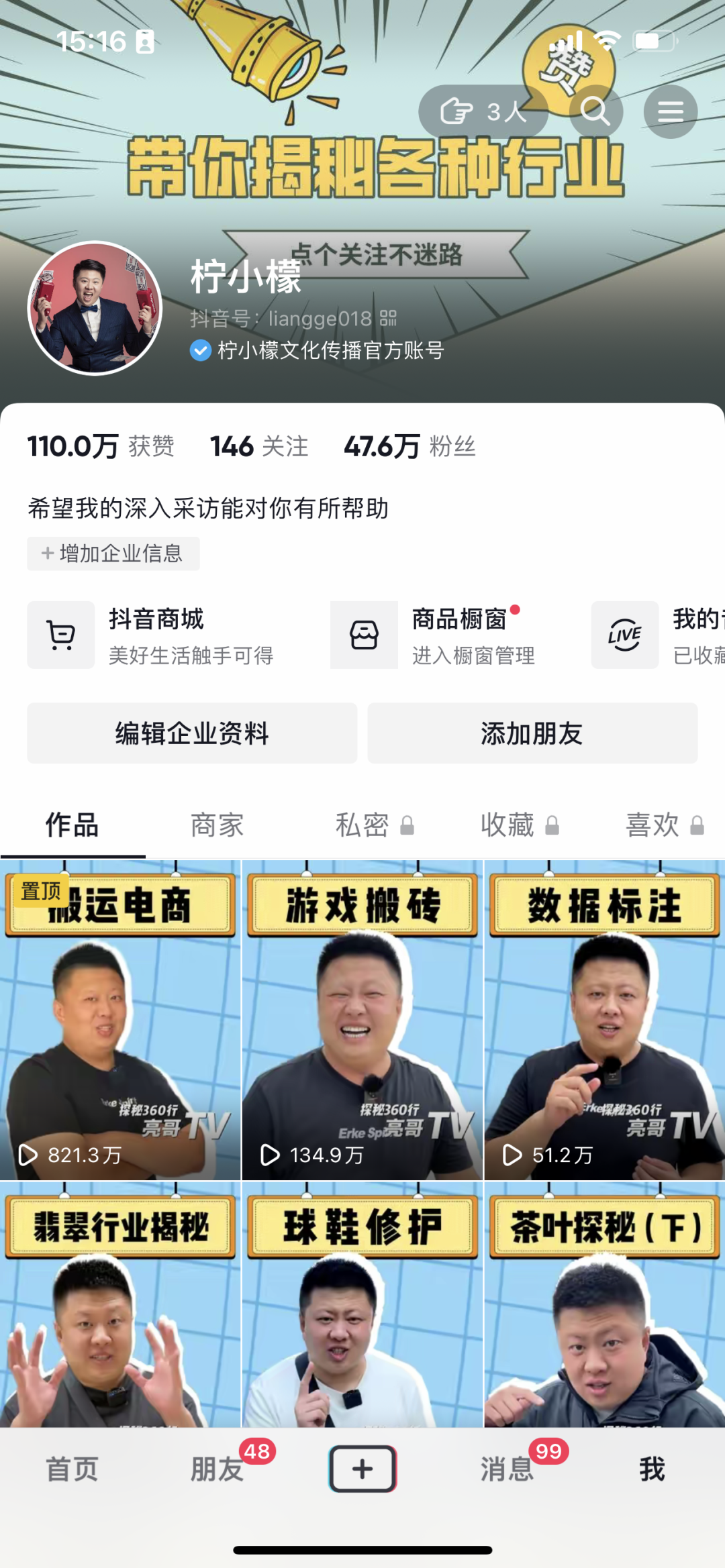 传统行业转型做创业采访类 ip，我的经历分享