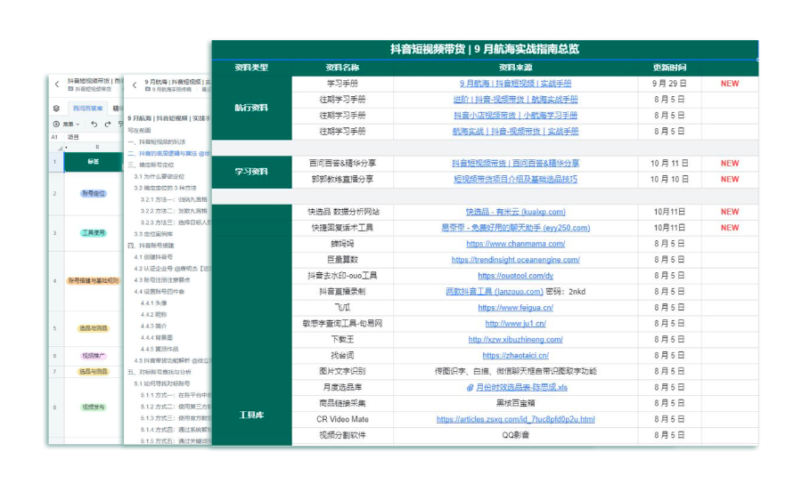 月航海实战｜第二周进度同步(1016-1023)"