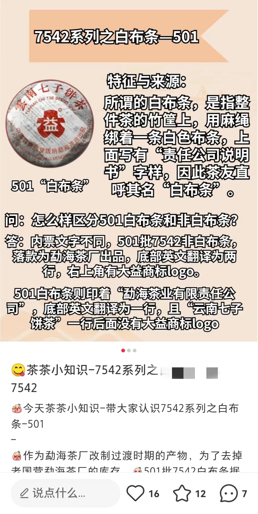 我如何制作优质小红书图文和变现感悟分享