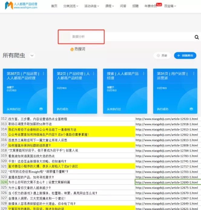 十倍成长模型：信息 认知 行动 迭代