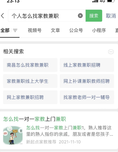 seo精准引流2万＋，低成本引流获客经验分享