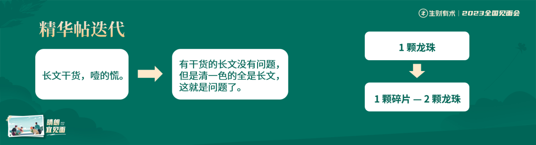 第七期：生财有术如何与你并肩同行