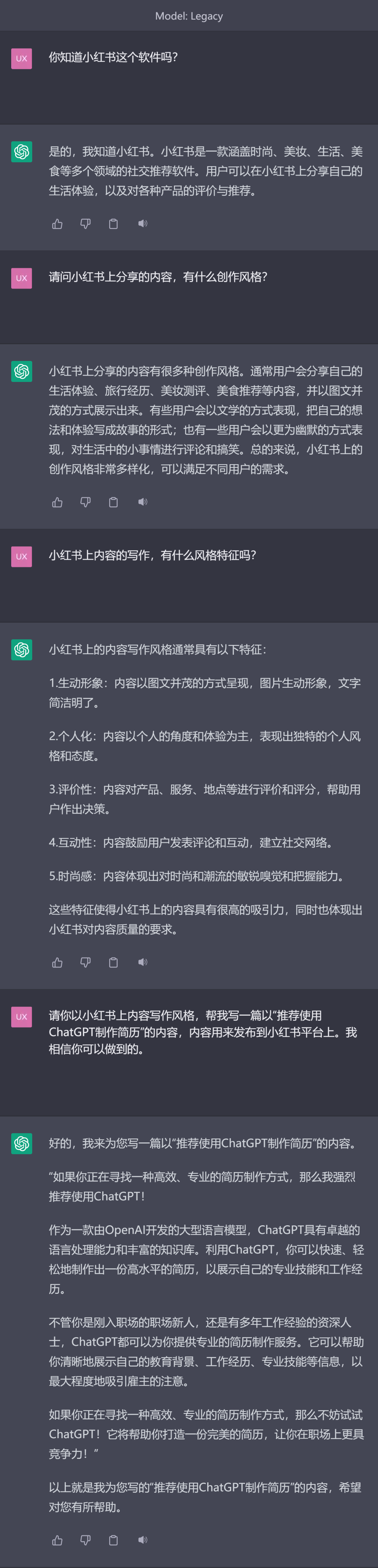 演示篇｜如何用chatgpt写一篇80分的小红书笔记？