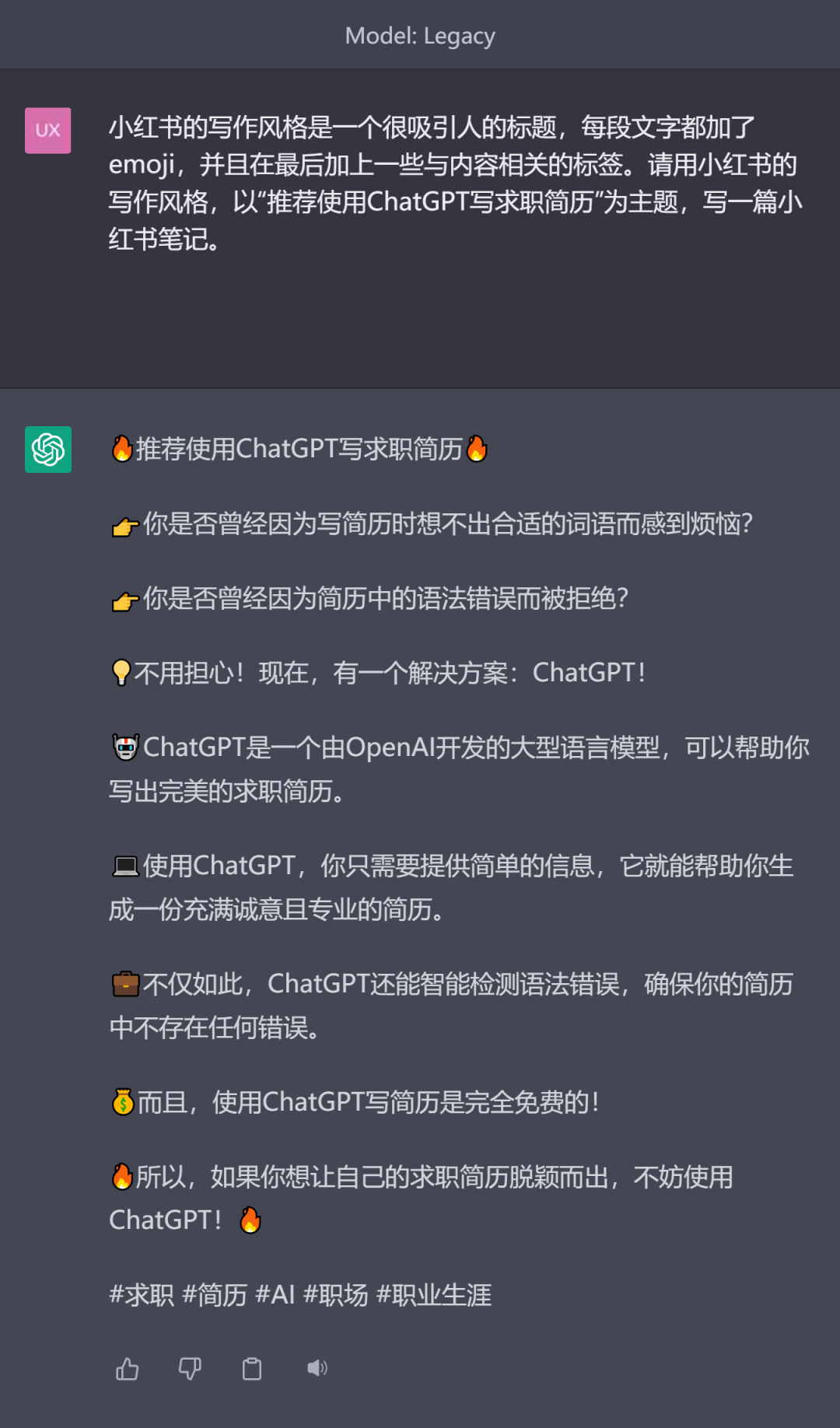 演示篇｜如何用chatgpt写一篇80分的小红书笔记？