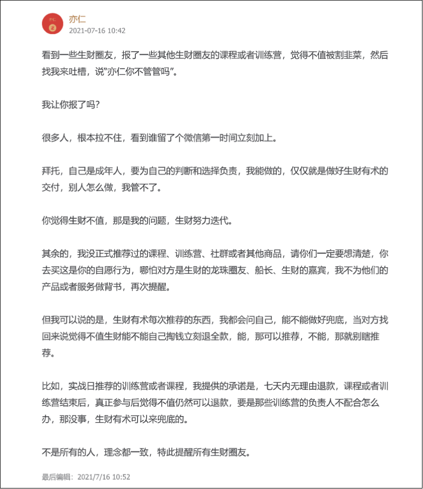 不相信自己能赚到很多钱，下班后太累只想刷抖音，怎么解？