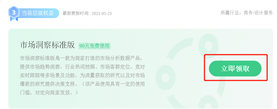 从打工族到淘宝蓝海卖家，我是如何实现稳定月入3w的？