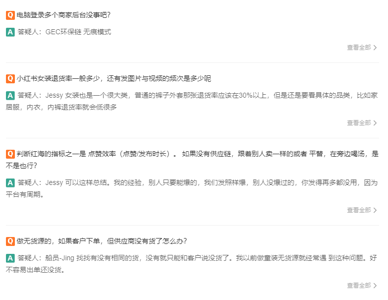 小红书电商现在进场就能捡钱吗？！