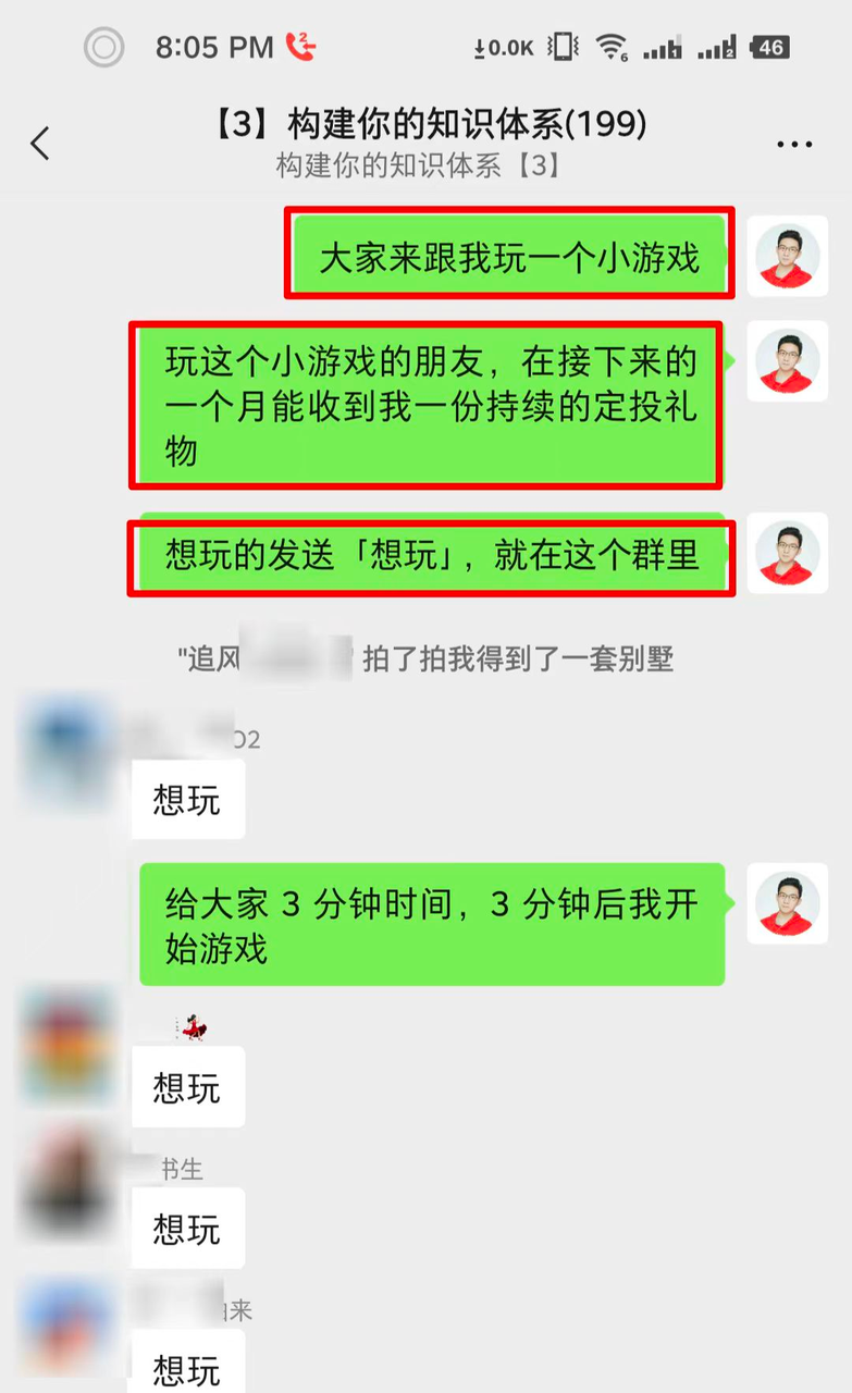 如何找到一批愿意为你付费的用户？