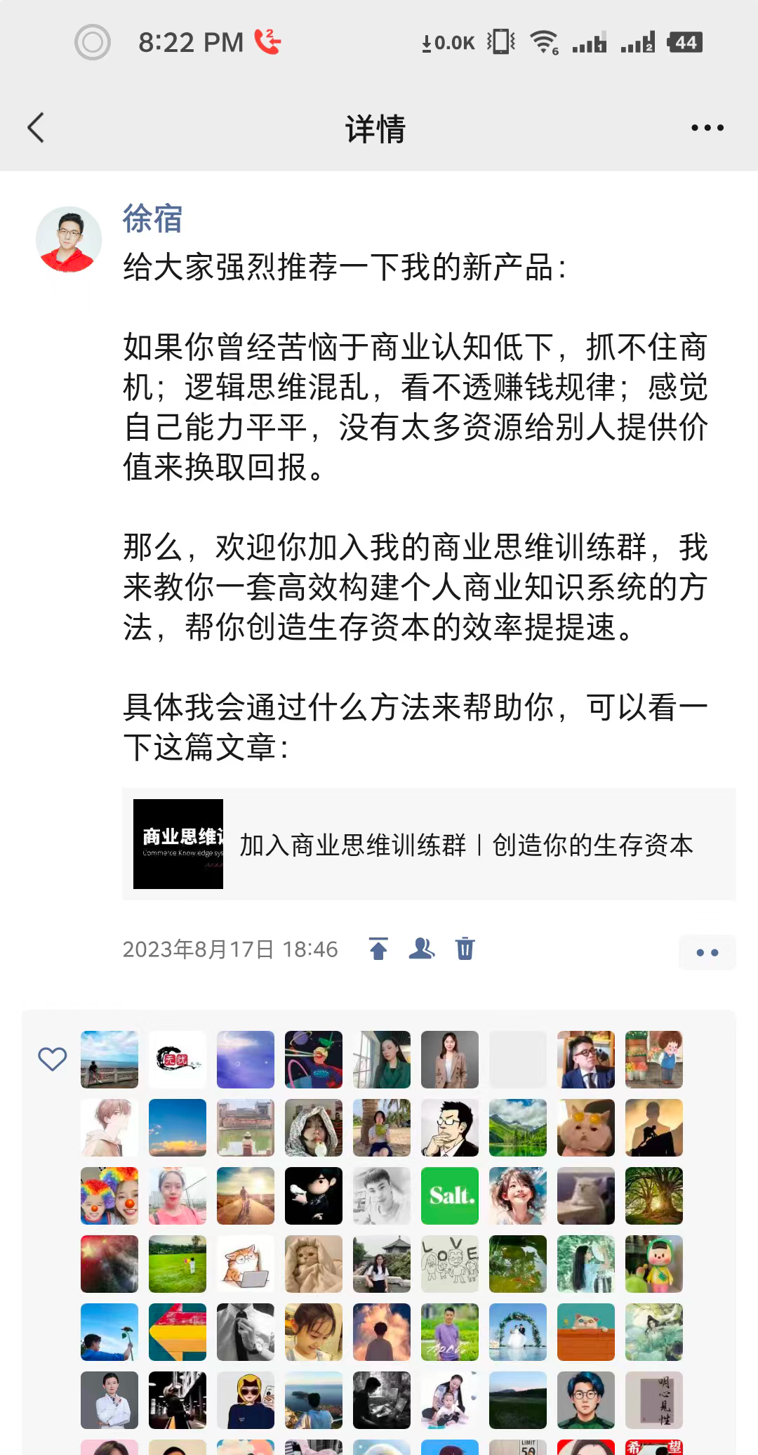 如何找到一批愿意为你付费的用户？