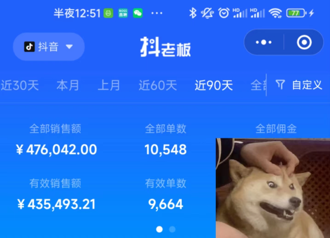 个月40万gmv，新人怎么在抖音以小博大"