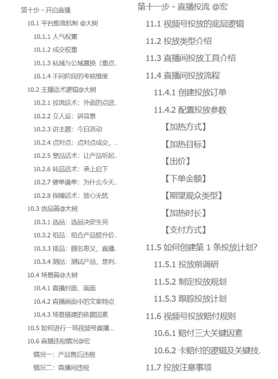 视频号0粉0作品开播，20天纯自然流gmv25万