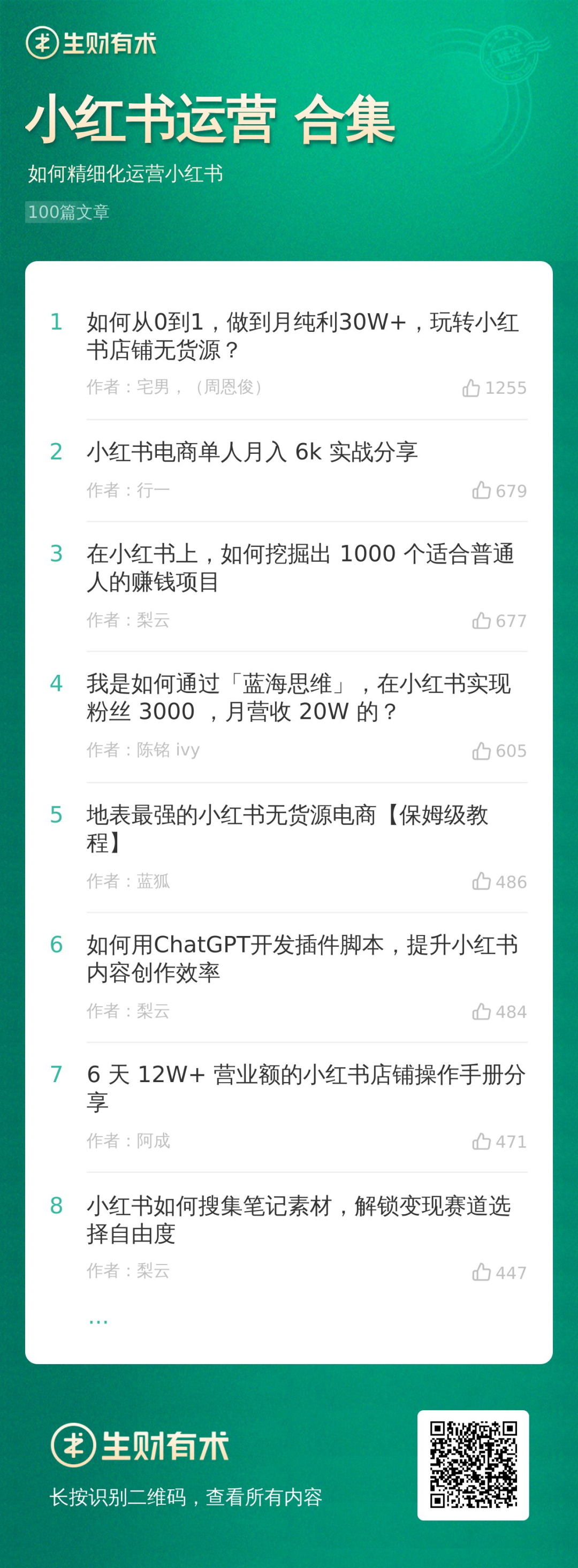 怎么把一条小红书笔记报价，从300做到30000？