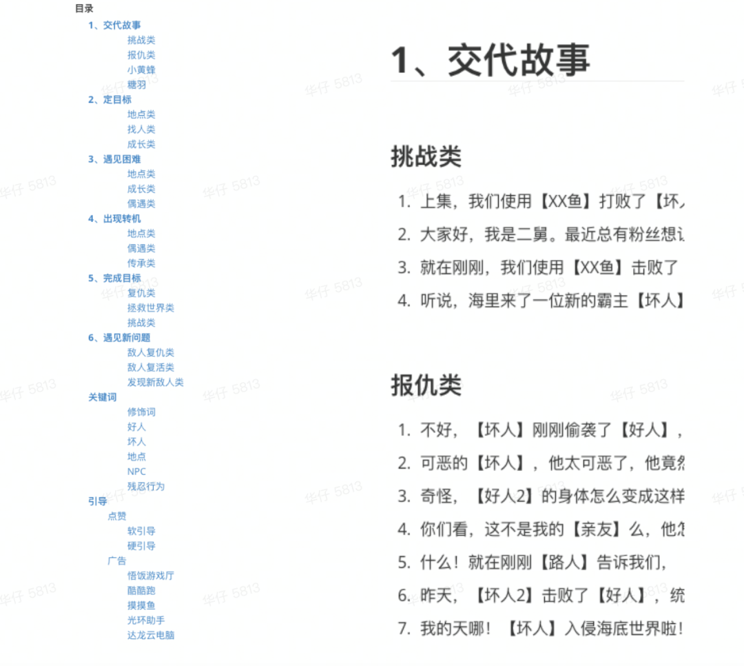 个月全网100万