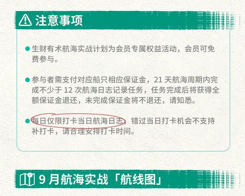 月航海实战开放报名！小红书引流、抖音项目ip、英文工具站、百篇精华共读、视频号直播、tiktok带货、中视频等17条船可选"