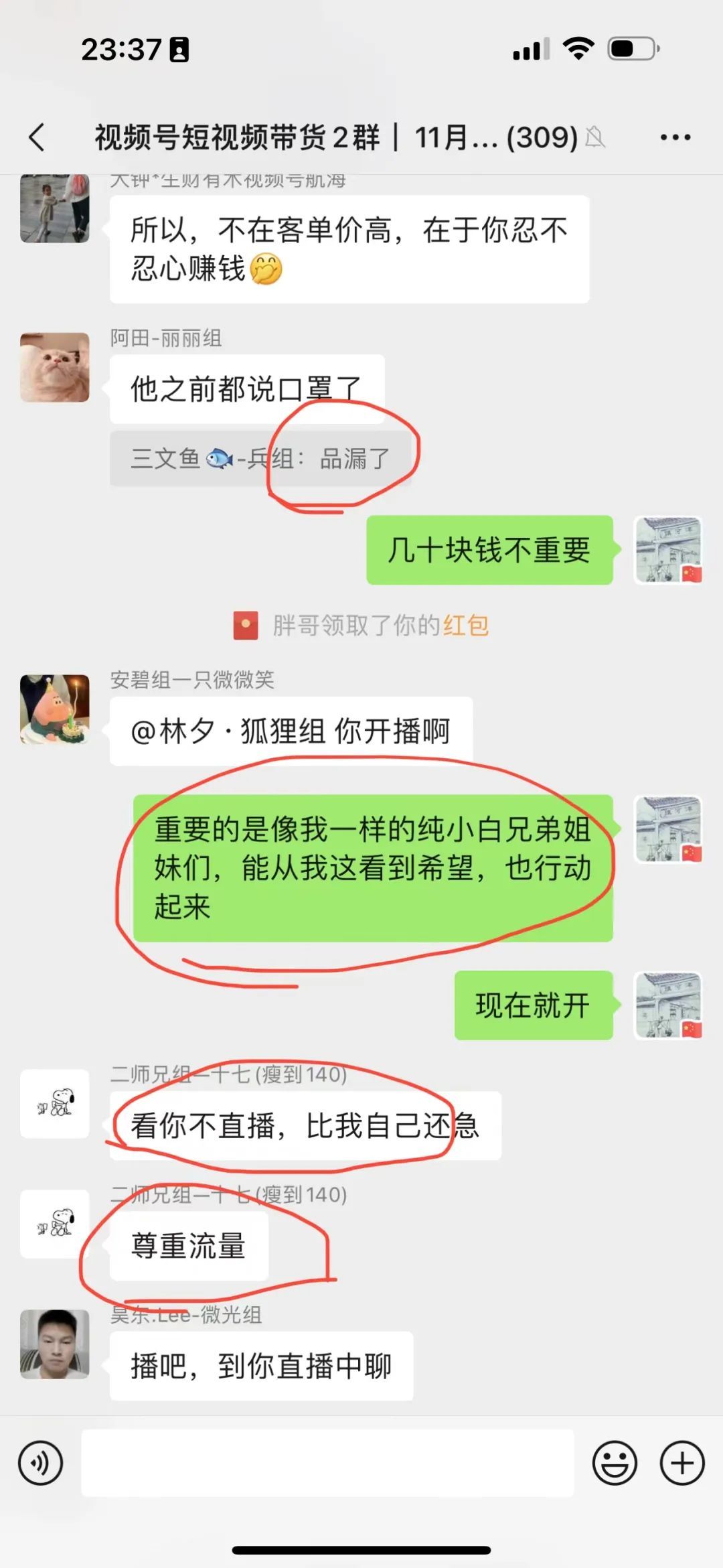 圈友案例：从新手到 1 天带货 39000 ，佣金超 1 万元，我在视频号航海都收获了什么？