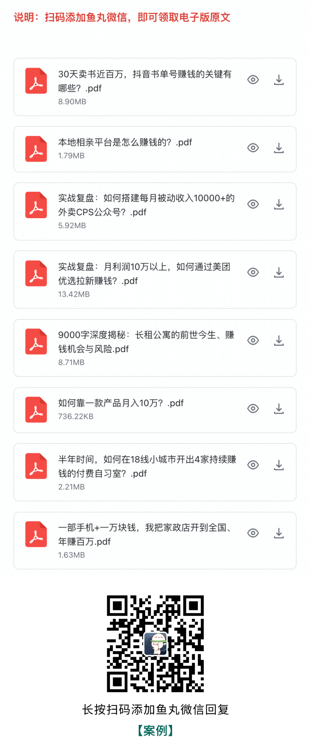 为什么高明的销售从不吆喝让你快来买？