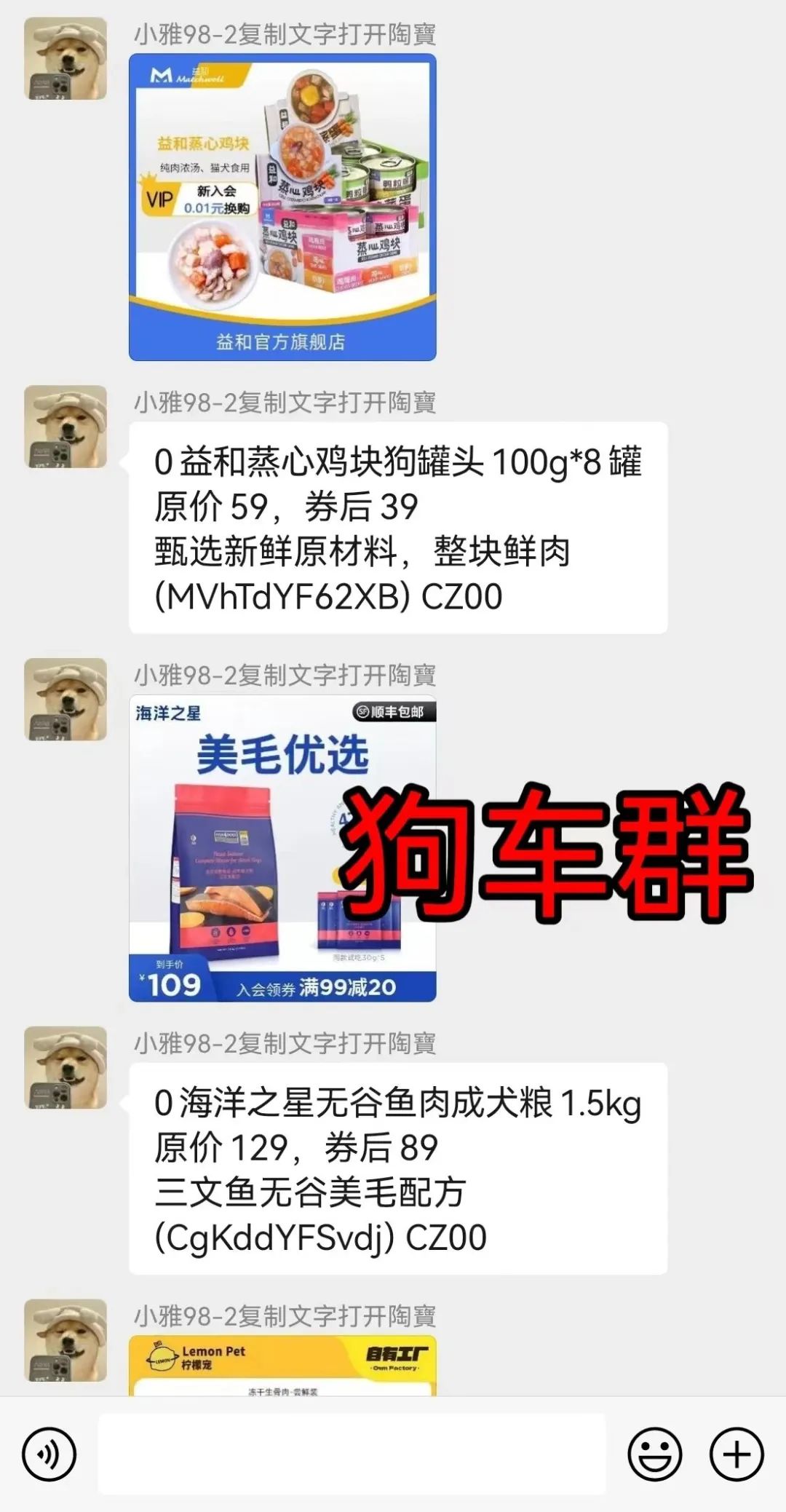 年佣金近400万，从0到20万私域宠物粉丝背后的引流、运营和思考