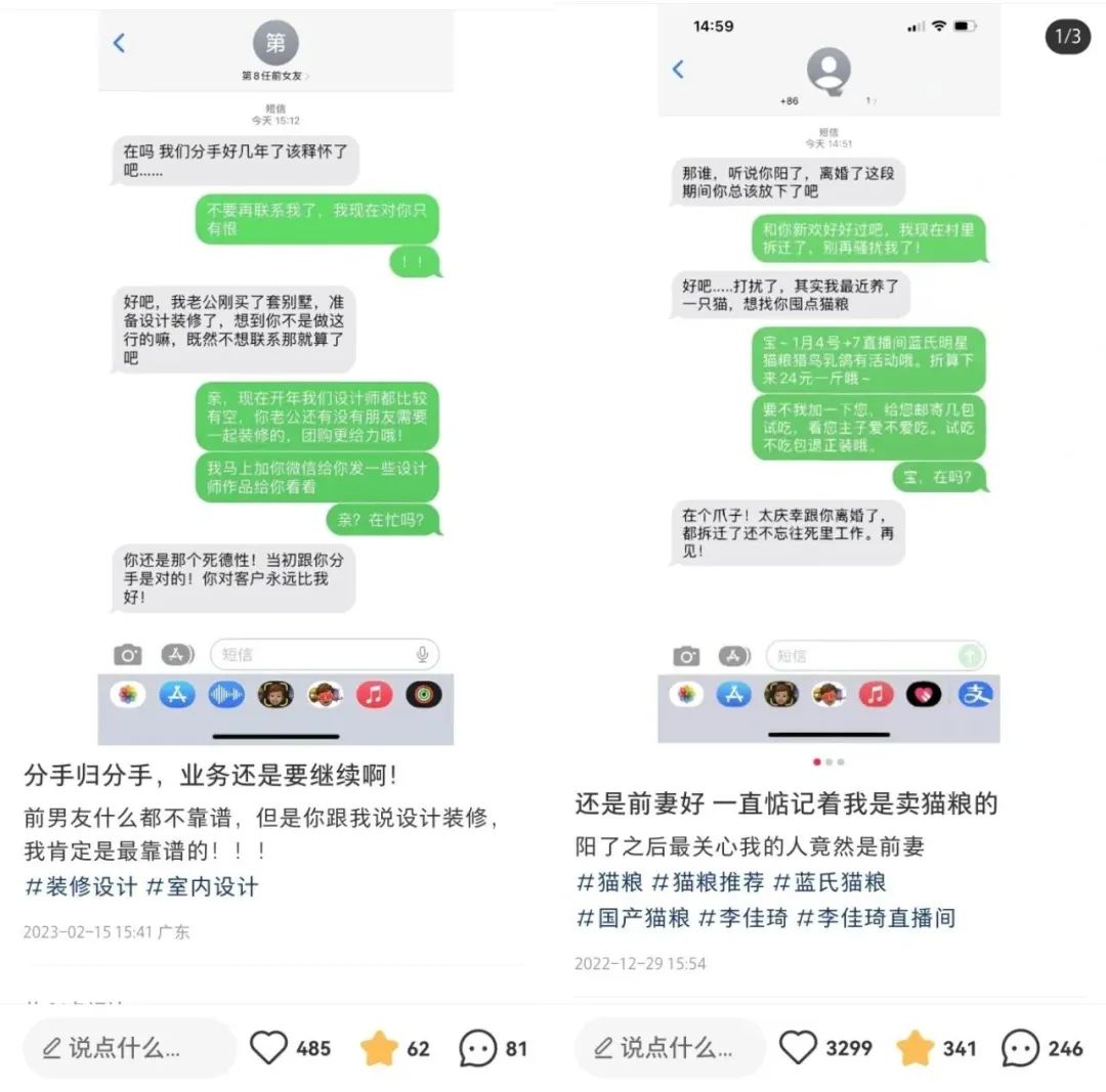 小红书店铺新手也能出单的3种带货方法，带货笔记也能做出上万点赞