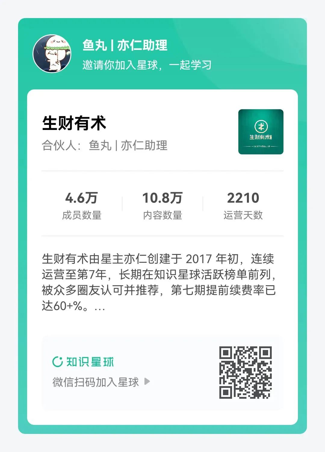 参加2场航海，我成功用chatgpt写出10w 公众号爆款的复盘